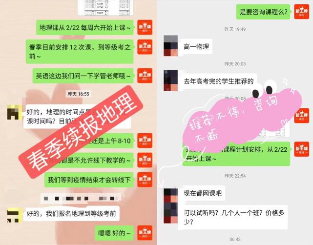 線上課堂“表現(xiàn)完美”，恒高教育逆勢增長！